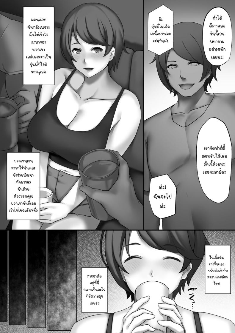 ปาร์ตี้ต้อนรับมันไม่ควรจะเป็นเเบบนี้นี่นา